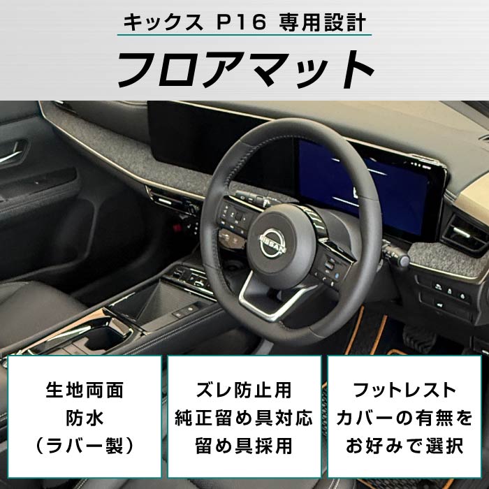 NISSAN�i���Y�j�@�L�b�N�X�@�t���A�}�b�g�Z�b�g