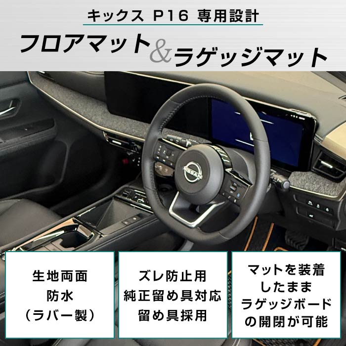 NISSAN�i���Y�j�@�L�b�N�X�@�t���A�}�b�g�{�g�����N�}�b�g�Z�b�g