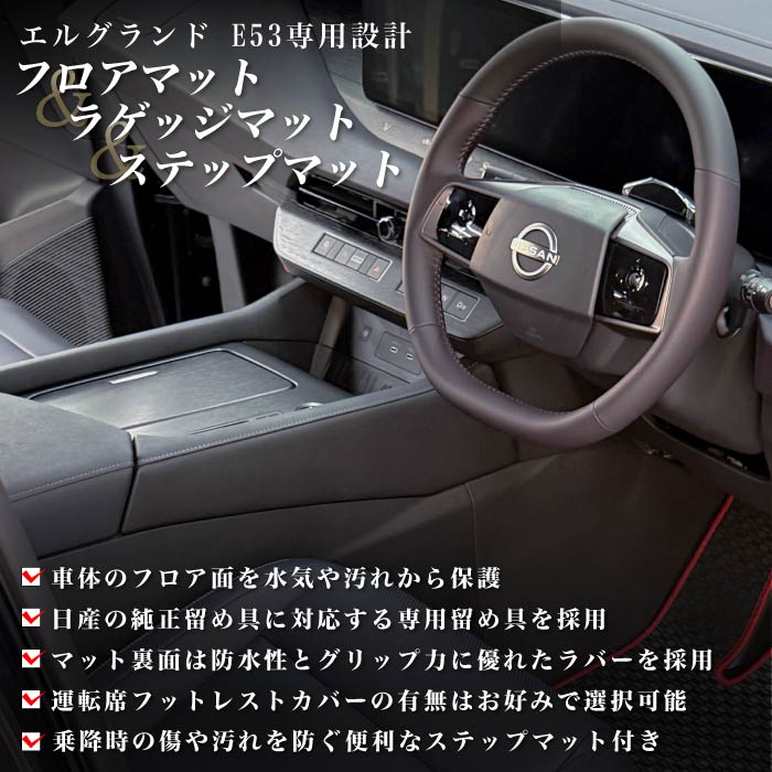 NISSAN�i���Y�j�@�G���O�����h�@�t���A�}�b�g�{�X�e�b�v�}�b�g�{�g�����N�}�b�g�Z�b�g