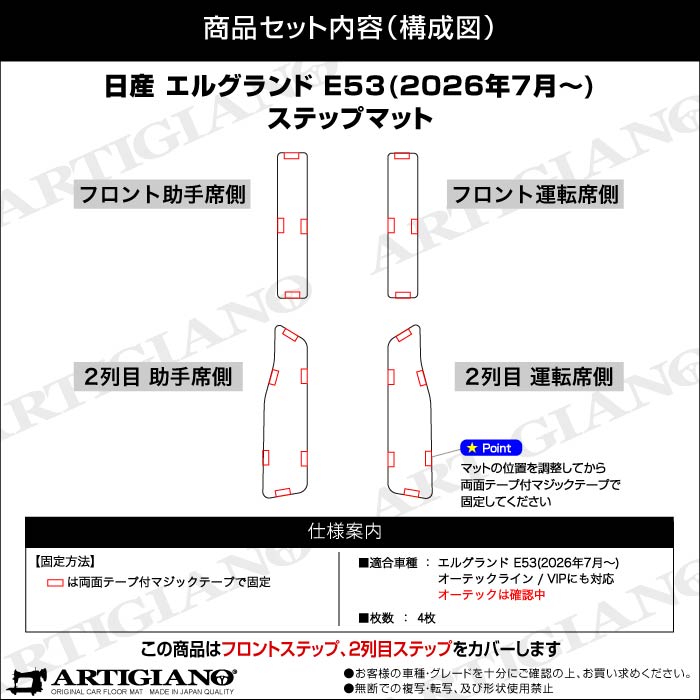 NISSAN�i���Y�j�@�G���O�����h�@�X�e�b�v�}�b�g