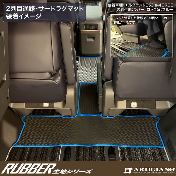 NISSAN�i���Y�j�@�G���O�����h�@���O�}�b�g�{�E�H�[�N�X���[�}�b�g�Z�b�g