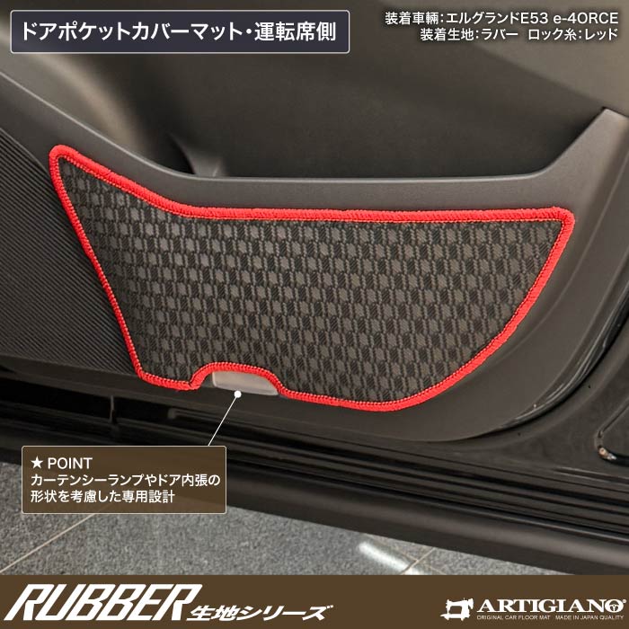 NISSAN�i���Y�j�@�G���O�����h�@�h�A�|�P�b�g�J�o�[�}�b�g