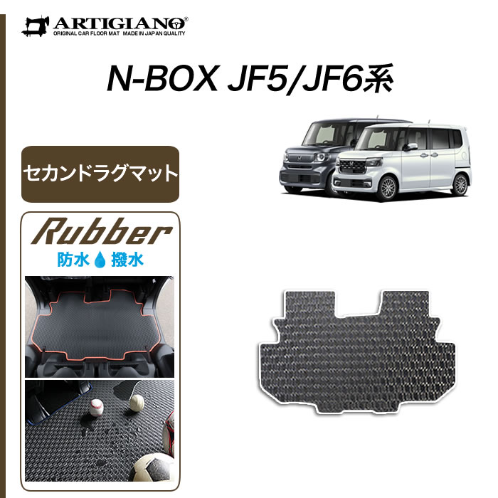 当日発送 フロアマット トランク用 ホンダ N-BOX Nボックス JF5/6系 R05.10-【全国一律送料無料】