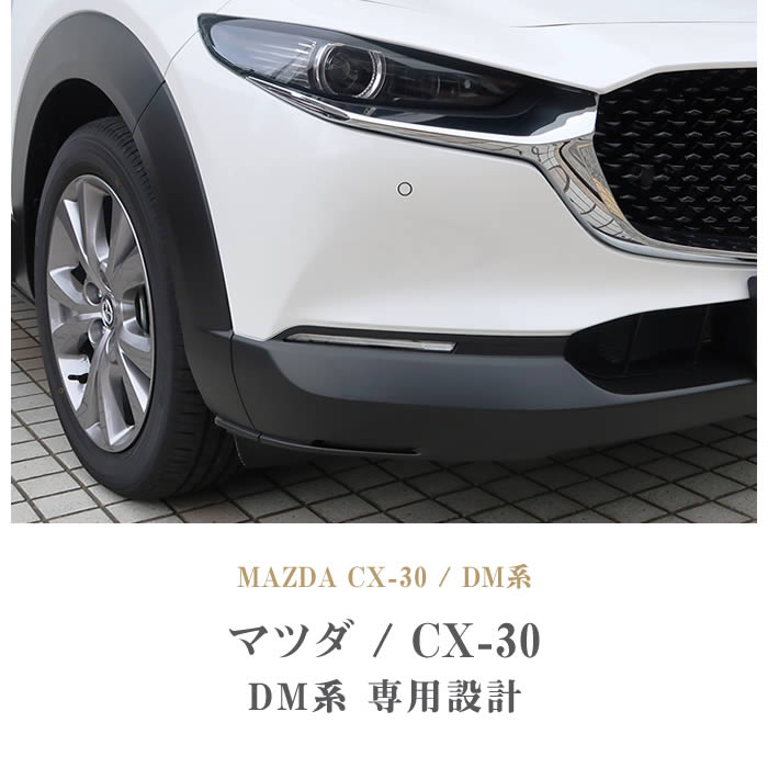 マツダ 新型 CX-30 DM系 ラゲッジマット (トランクマット) 2019年10月