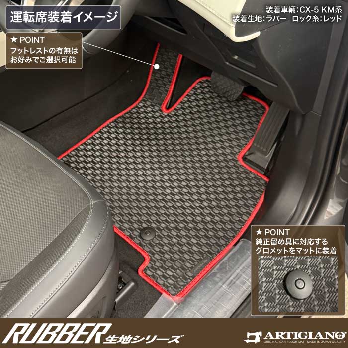 MAZDA�i�}�c�_�j�@CX-5�@�t���A�}�b�g�{�g�����N�}�b�g�Z�b�g