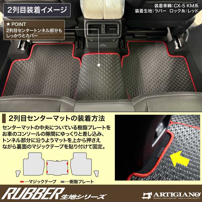 MAZDA�i�}�c�_�j�@CX-5�@�t���A�}�b�g�{�g�����N�}�b�g�Z�b�g