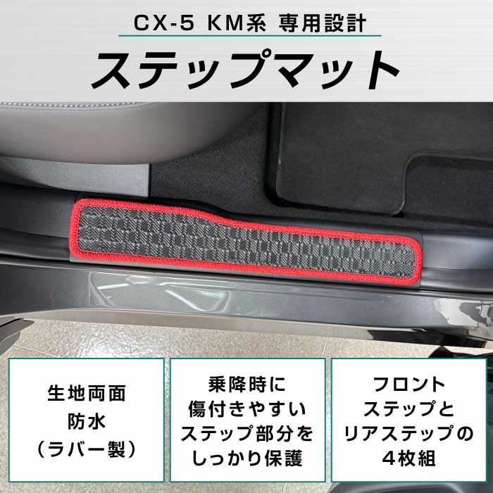 MAZDA�i�}�c�_�j�@CX-5�@�X�e�b�v�}�b�g