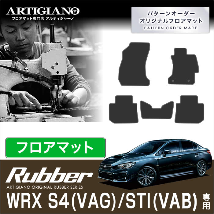 スバル WRX S4 VAG  フロアマット ラゲッジマット (スタンダード) - 23