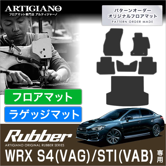 スバル WRX S4 VAG  フロアマット ラゲッジマット (チェック) - 8