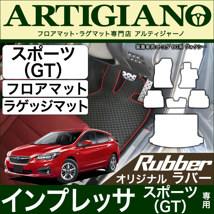 スバル インプレッサ スポーツ (GT系) / G4 (GK系) フロアマット