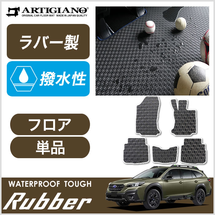 【返品無料】当日特急 フロアマット 送料無料 ANA15 6人乗り 4WD H23.02～ 6枚SET トヨタ用