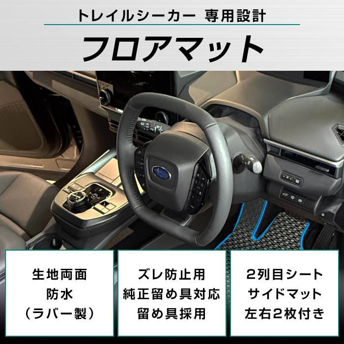 SUBARU�i�X�o���j�@�g���C���V�[�J�[�@�t���A�}�b�g�Z�b�g