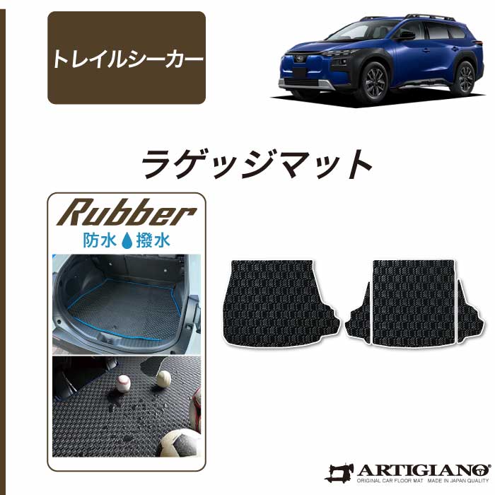 スバル トレイルシーカー 10系 フロアマット C2000シリーズ ( NEW