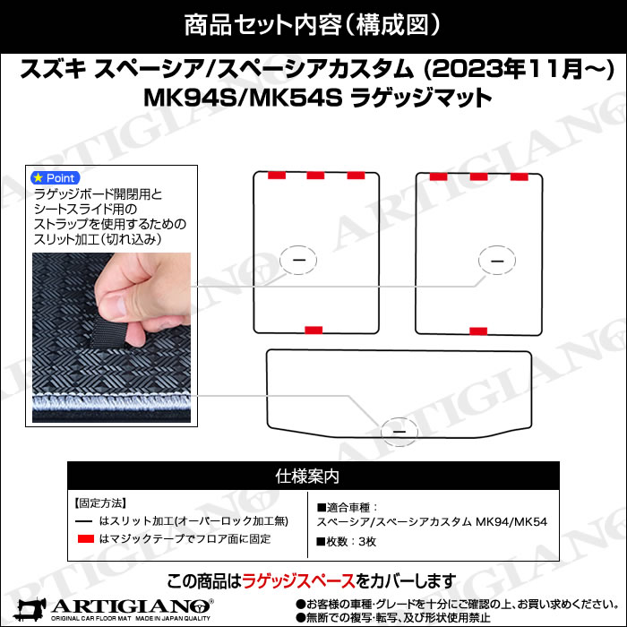 スペーシア スペーシアカスタム MK54/MK94 フロアマット+ラゲッジマット(トランクマット) ラバー製 ゴム 防水 撥水 【 アルティジャーノ  】 日本製 受注生産 カー用品 内装パーツ 車 カスタム MK54S MK94S（2023年11月～） フロアマット専門店アルティジャーノ 車 フロア  ...