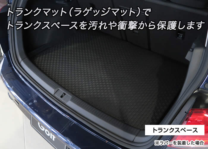 VW シャラン 7NC系 純正オプション ラバーマット トランク ラゲッジマット