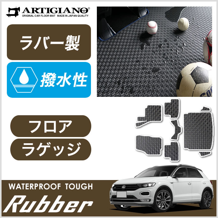 フォルクスワーゲン 新型 T-ロック A1D系 ラゲッジマット (トランク