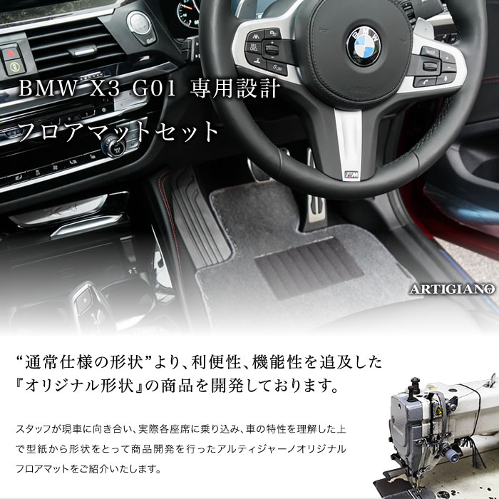 BMW X3 G01 右ハンドル フロアマット 2017年10月～ ラバー製 ゴム 防水
