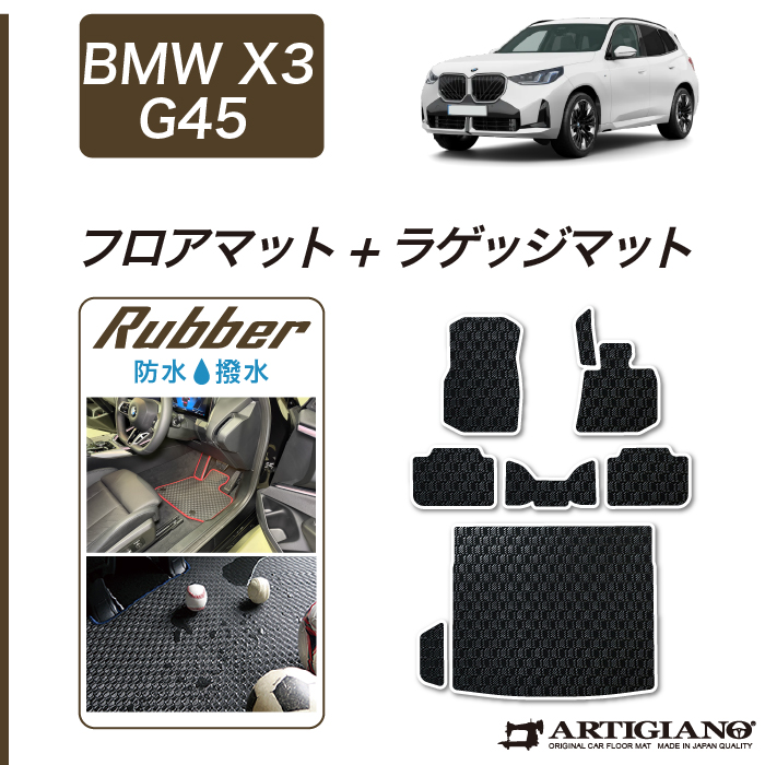 ノ*オ様 BMW X3 トランクマット 楽天市場】BMW X3(2011-2024)車種専用設計ラゲッジマット TPE