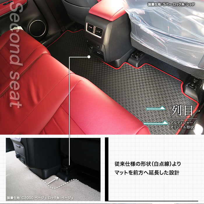 レクサス RX 純正フロアマットセット 新品 - 車外アクセサリー