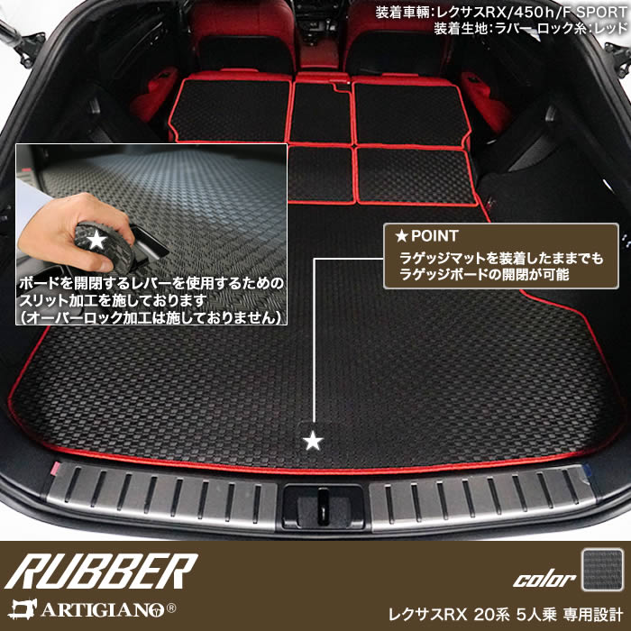 レクサス　RX 20系トランクマット　純正