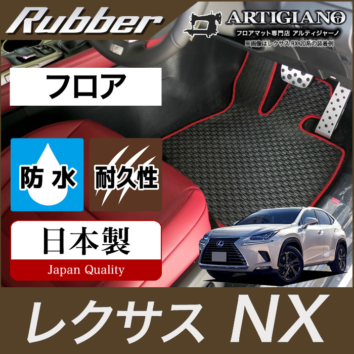 独創的 USレクサス 直輸入純正品 レクサス RX450h/RX200t 20系 カーゴ