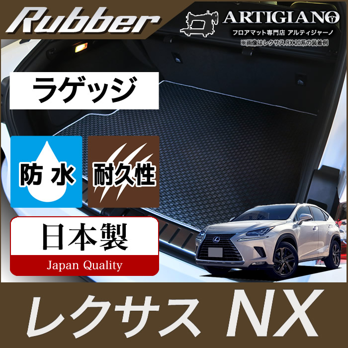 レクサス NX 10系 運転席用マット 2014年7月～C2000シリーズ フロア