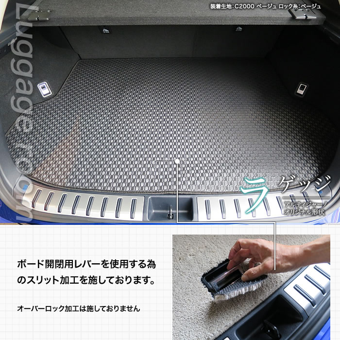 ☆セール対象☆レクサス NX 10系 トランクマット(ラゲッジマット) 2014 