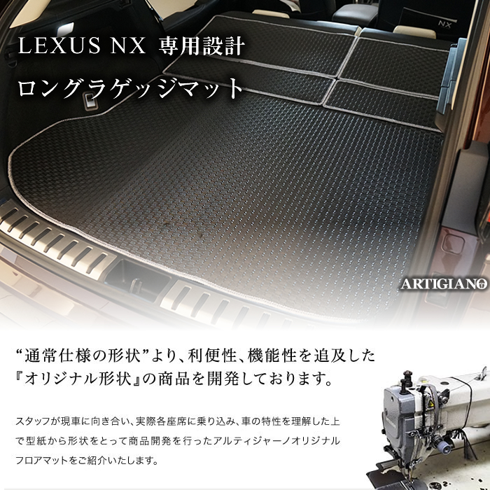 レクサス NX 10系 トランクマット(ラゲッジマット) 2014年7月 