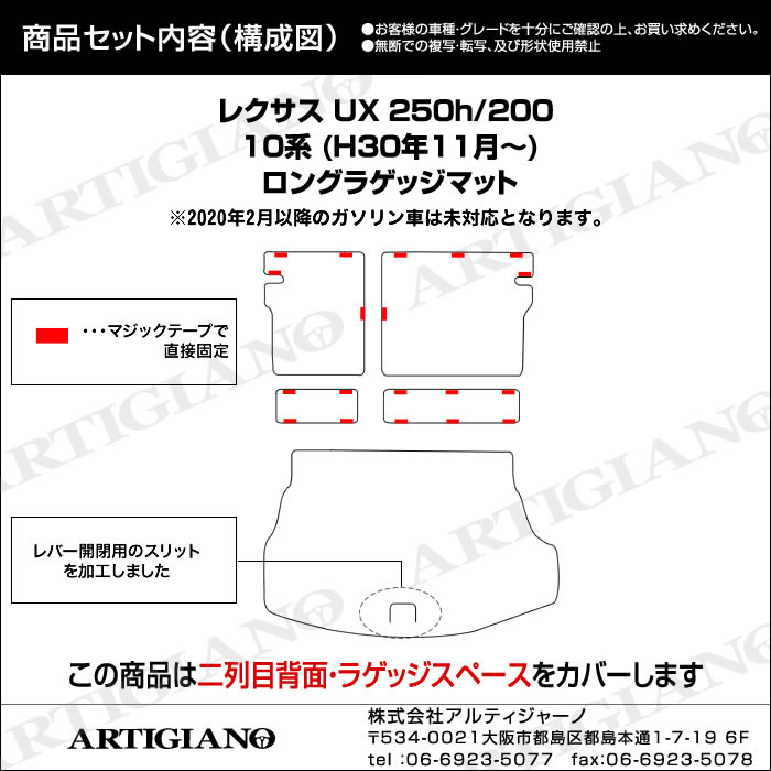 レクサス UX 10系 ロングラゲッジマット ( ロングトランクマット