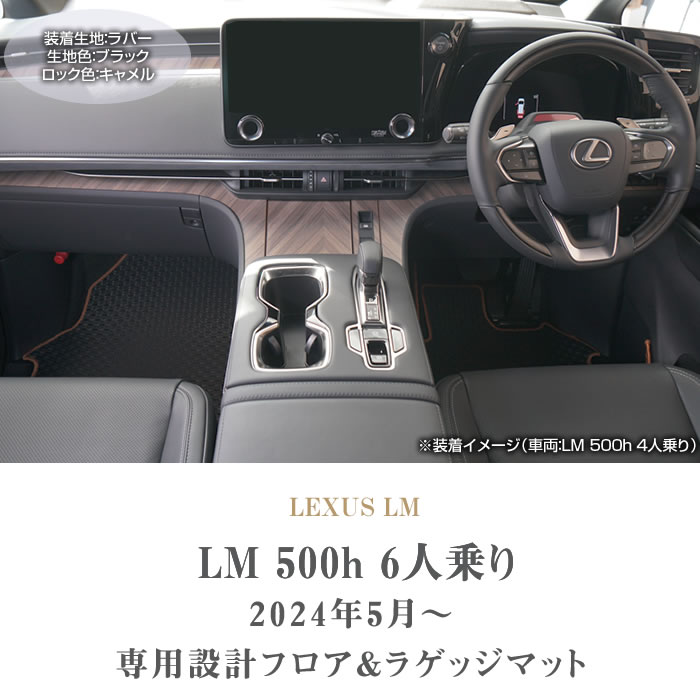 LEXUSiNTXj@LEXUS LM@tA}bg{gN}bgZbg