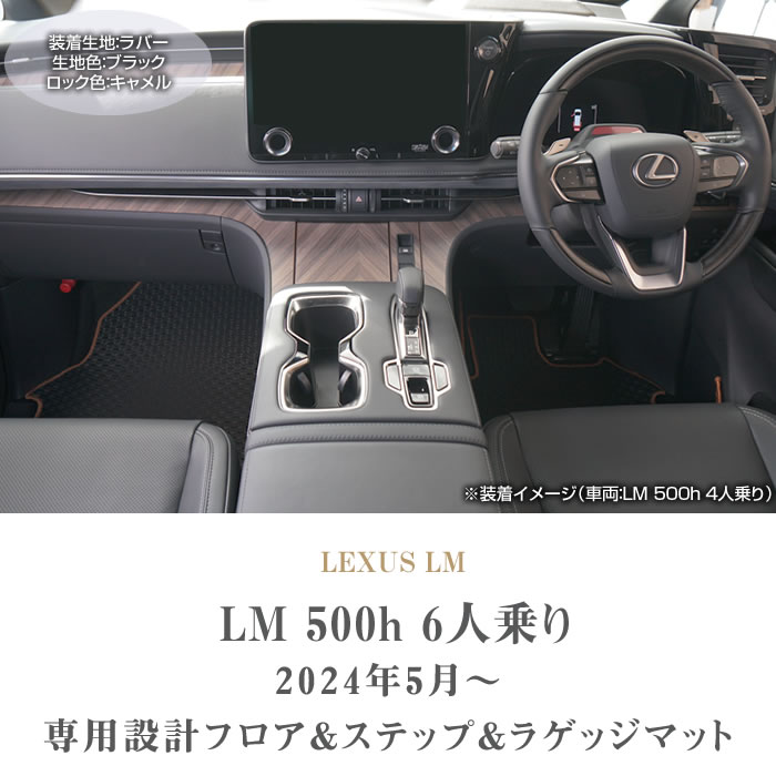 LEXUSiNTXj@LEXUS LM@tA}bg{Xebv}bg{gN}bgZbg