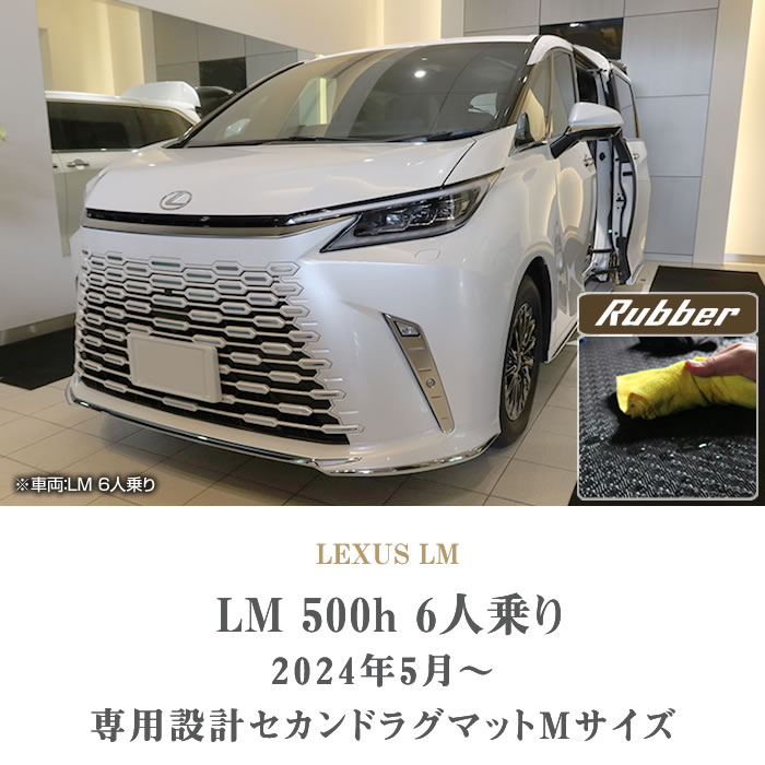 LEXUSiNTXj@LEXUS LM@O}bg