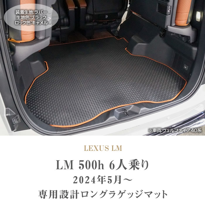 LEXUSiNTXj@LEXUS LM@QbW}bg