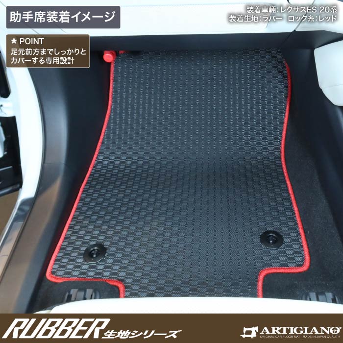 LEXUS�i���N�T�X�j�@LEXUS ES�@�t���A�}�b�g�Z�b�g
