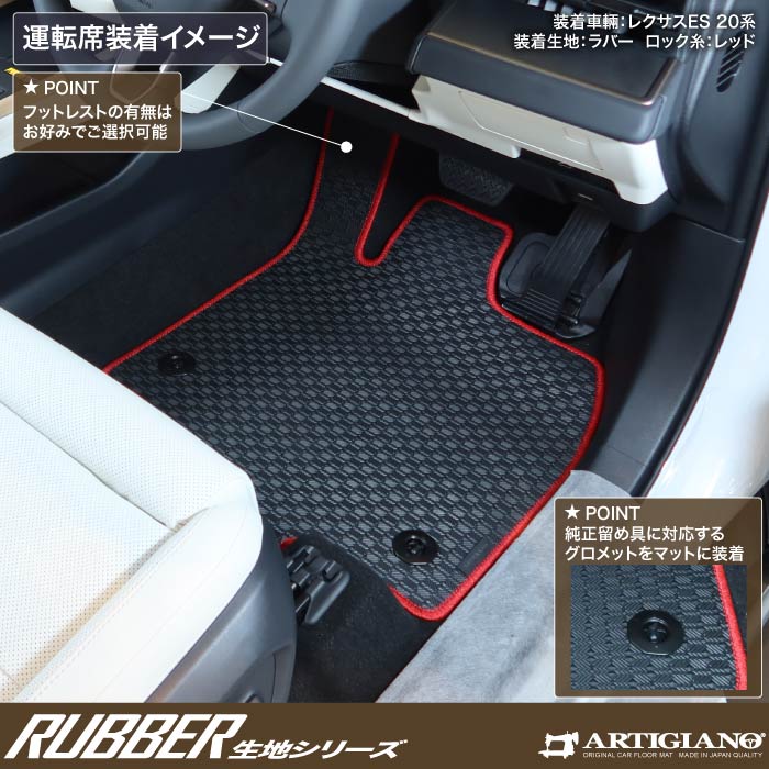 LEXUS�i���N�T�X�j�@LEXUS ES�@�t���A�}�b�g�{�g�����N�}�b�g�Z�b�g