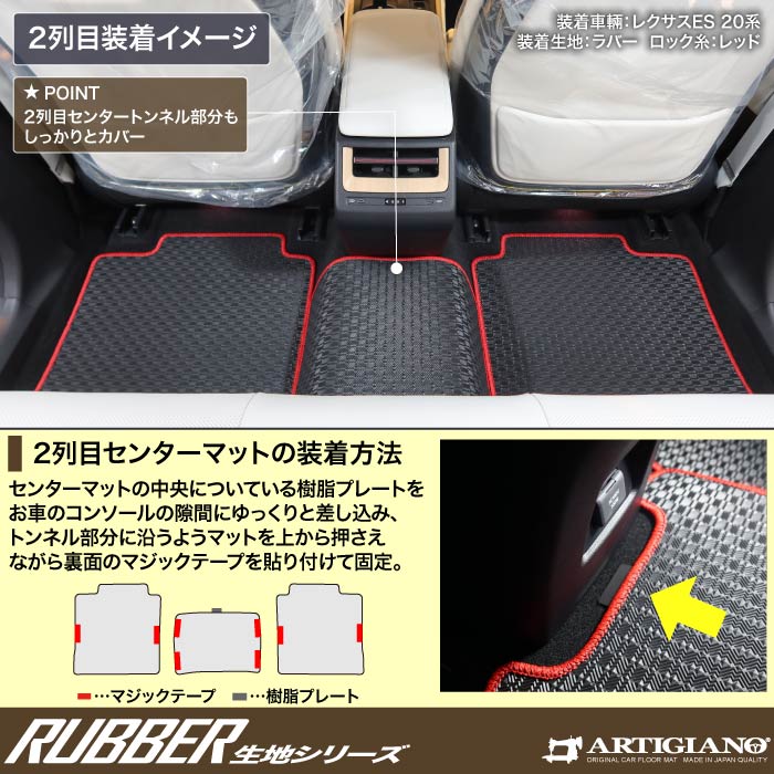 LEXUS�i���N�T�X�j�@LEXUS ES�@�t���A�}�b�g�{�g�����N�}�b�g�Z�b�g