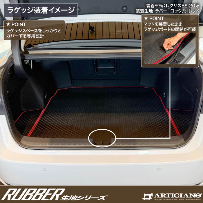 レクサス ES 20系 500e 350e フロアマット ラゲッジマット トランク