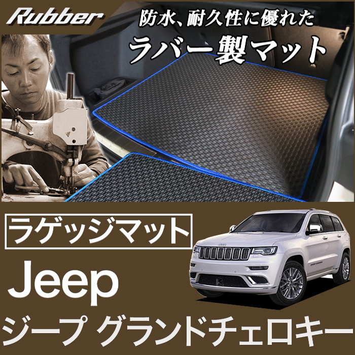 Jeep純正 トランク用カーゴカバー グランドチェロキー - rehda.com