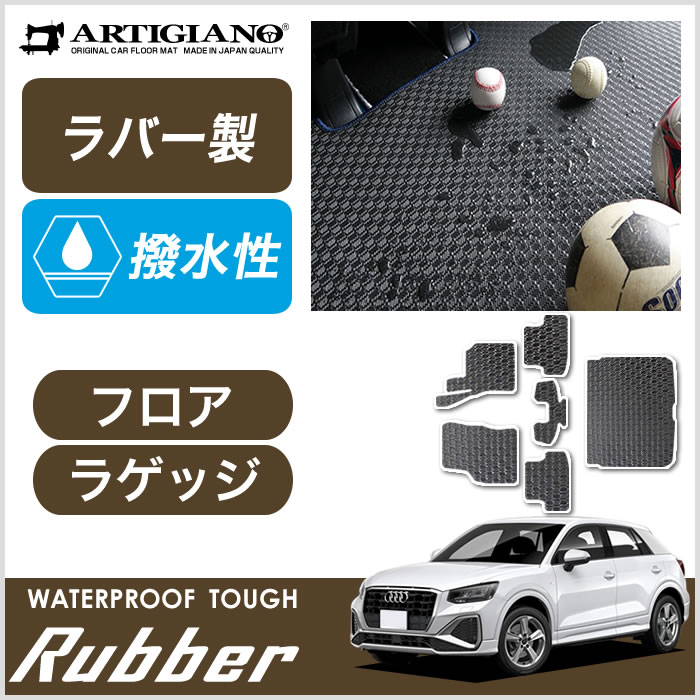 新素材新作 純正品 Audi Q2 SQ2 ラゲッジ マット 現行型 ラゲッジ