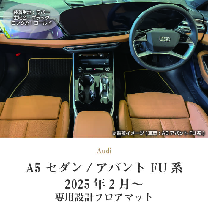 AUDI�i�A�E�f�B�j�@�A�E�f�BA5�@�t���A�}�b�g�Z�b�g