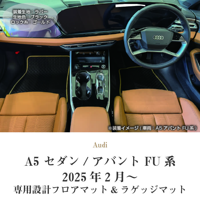 AUDI�i�A�E�f�B�j�@�A�E�f�BA5�@�t���A�}�b�g�{�g�����N�}�b�g�Z�b�g