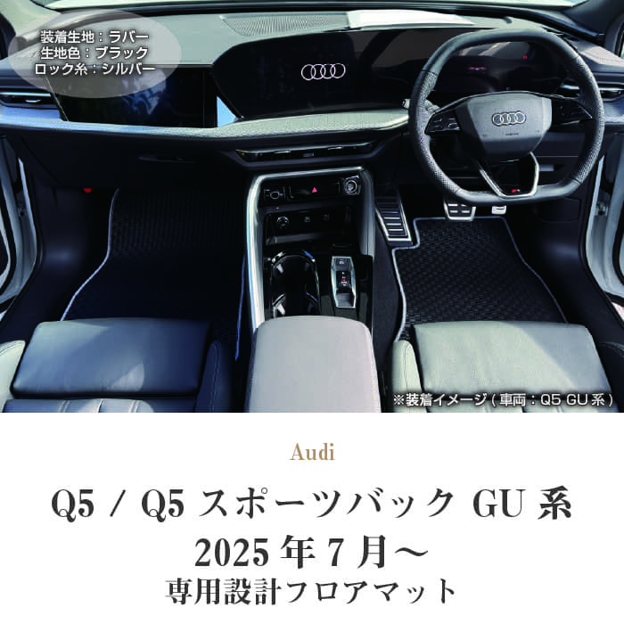 AUDI�i�A�E�f�B�j�@�A�E�f�BQ5�@�t���A�}�b�g�Z�b�g