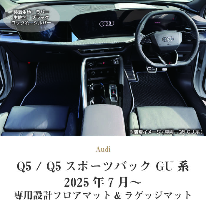 AUDI�i�A�E�f�B�j�@�A�E�f�BQ5�@�t���A�}�b�g�{�g�����N�}�b�g�Z�b�g