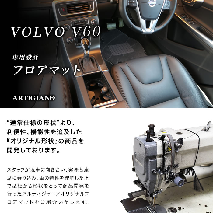 ボルボ V60 フロアマット+ラゲッジマット(トランクマット)セット 右ハンドル FB（FD) H23年6月～ ラバーシリーズ 撥水性