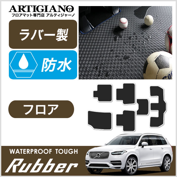 ボルボ XC90 LB/LD系 トランクマット(ラゲッジマット) 右ハンドル用