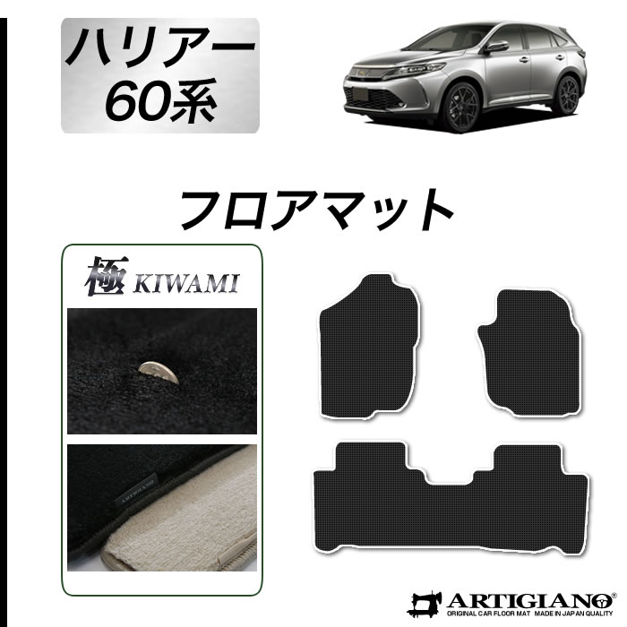 ハリアー65系 フロアマット 1列目 ２列目 ラゲッジ 3Dマット 4pセット トヨタ 新型 ハリアー 80系 ラゲッジルームマット カーボンファイバー