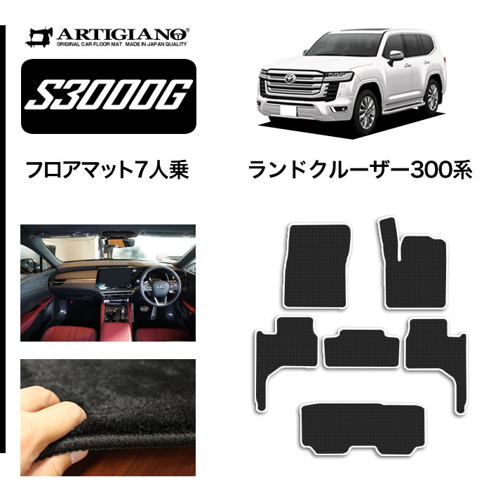 トヨタ 新型 ランドクルーザー 300系 ラゲッジマット(トランク