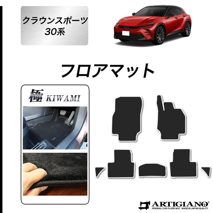 クラウンスポーツラゲージマット Amazon | クラフトワークス クラウンスポーツ ラゲッジマット 車