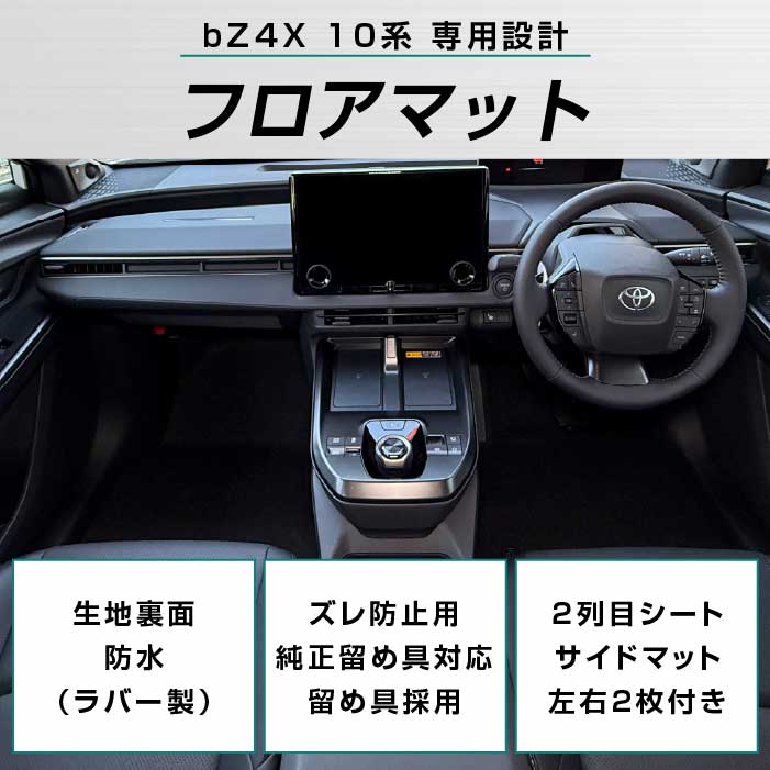 TOYOTA�i�g���^�j�@bZ4X�@�t���A�}�b�g�Z�b�g