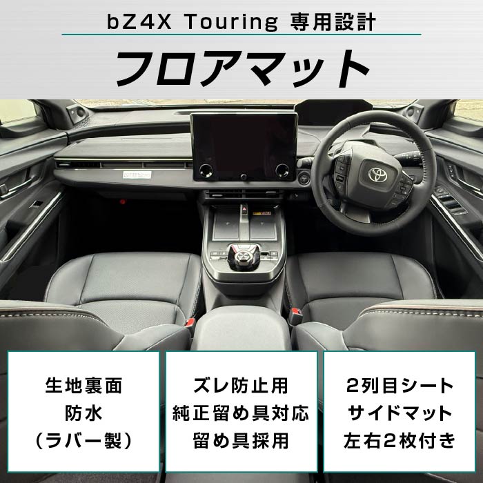 TOYOTA�i�g���^�j�@bZ4X�@�t���A�}�b�g�Z�b�g